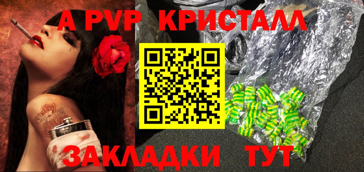 Куйбышев  Alfa_PVP мука  A-PVP крисы CK  Alpha PVP  Альфа ПВП кристаллы  Вход с VPN 