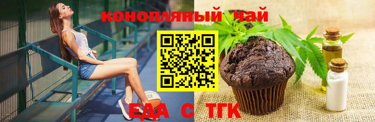 Cannafood марихуана  Вход с VPN  Куйбышев 