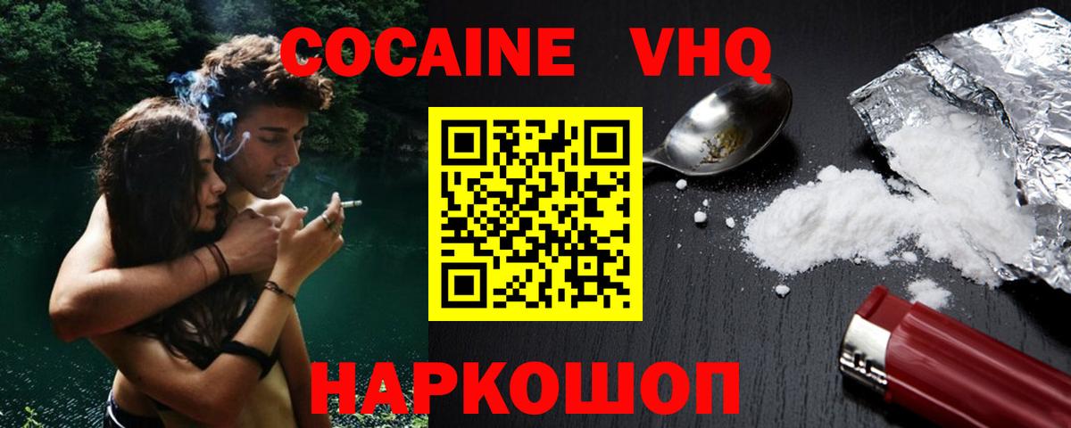 Cocaine 99%  КОКАИН  Куйбышев  Кокаин 98%  Вход с VPN 