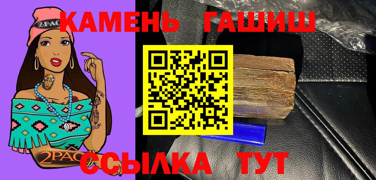 ГАШИШ hashish  Гашиш VHQ  Куйбышев  Вход с VPN 