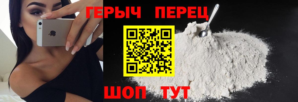 Куйбышев  Героин  Вход с VPN  Героин хмурый 