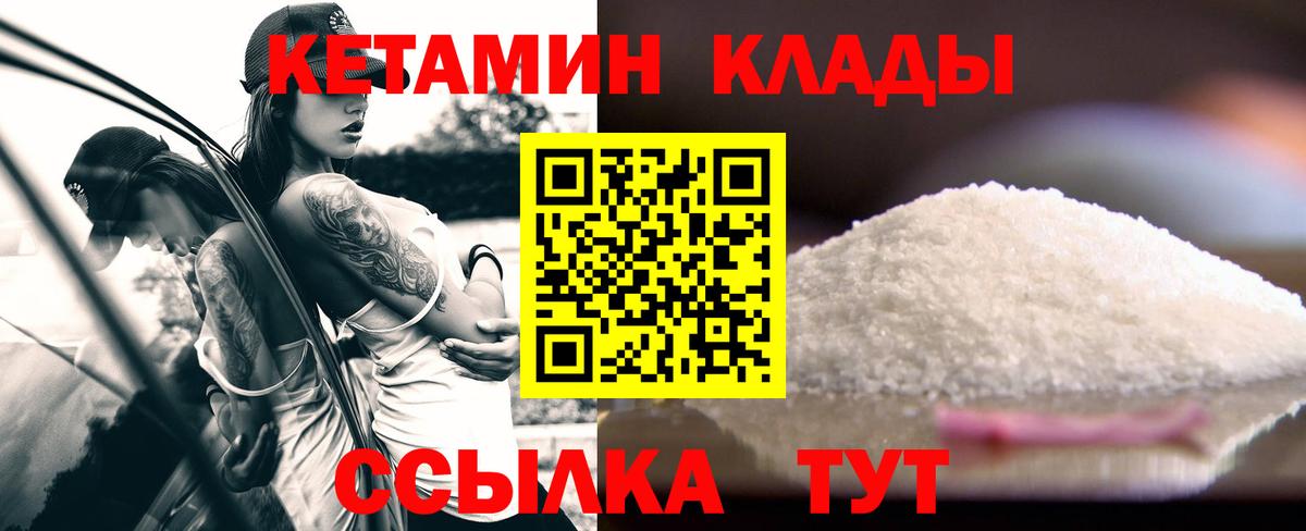 КЕТАМИН ketamine Куйбышев