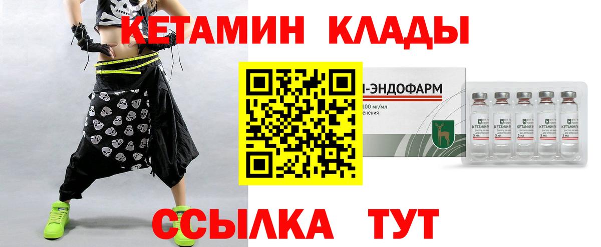 Куйбышев  КЕТАМИН VHQ  Вход с VPN 