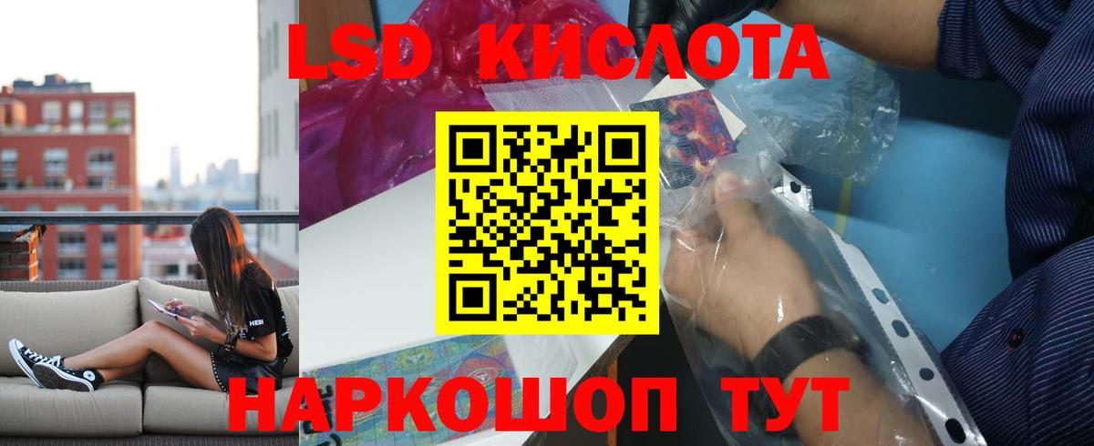 ЛСД экстази кислота  Вход с VPN  Лсд 25 экстази кислота  Лсд 25 экстази  Куйбышев 
