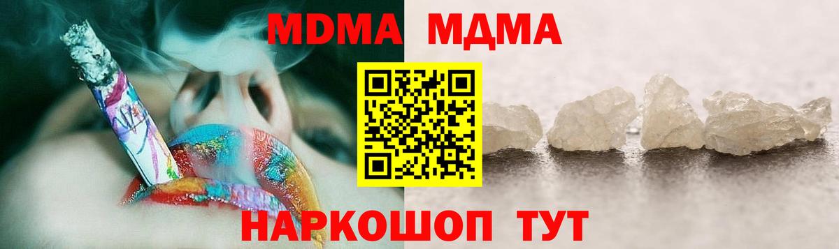 MDMA кристаллы  MDMA  Куйбышев  Вход с VPN  MDMA кристаллы 