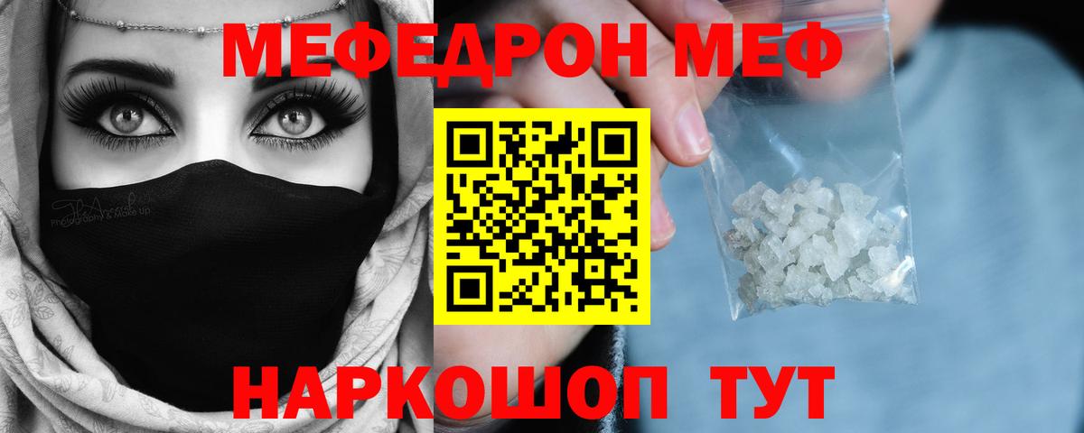 Куйбышев  сколько стоит  МЯУ-МЯУ мука  Меф  Вход с VPN  МЕФ мука 