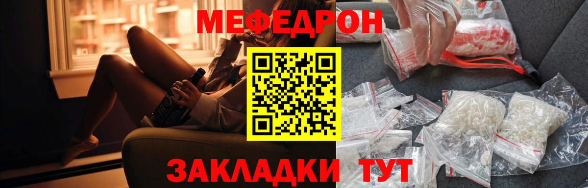 Меф кристаллы Куйбышев