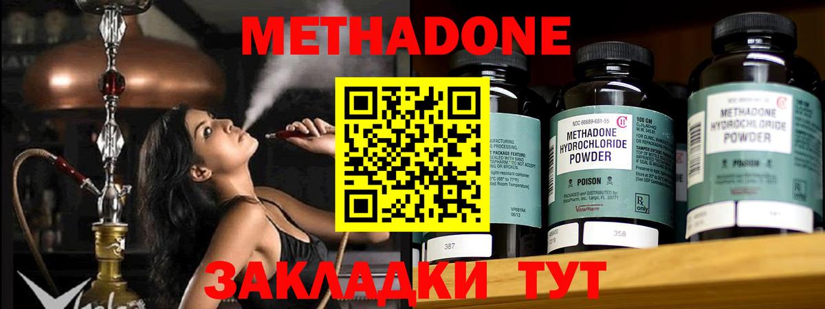 Метадон белоснежный  Вход с VPN  МЕТАДОН белоснежный  Куйбышев 