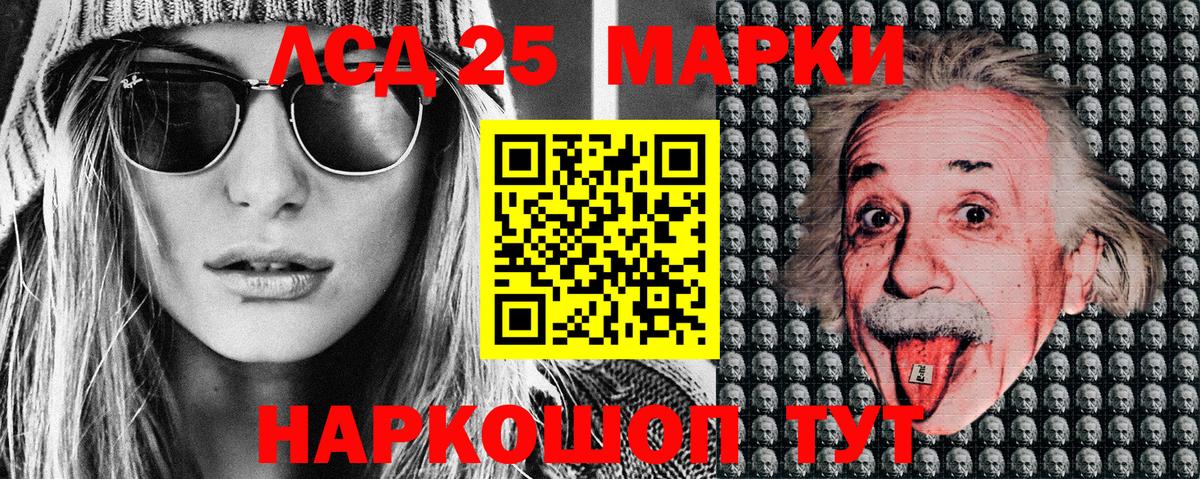 Марки 25I-NBOMe 1,8мг  Вход с VPN  Марки 25I-NBOMe 1,8мг  Куйбышев 