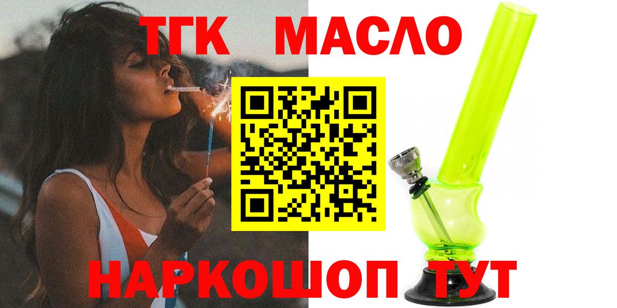 Дистиллят ТГК вейп Куйбышев