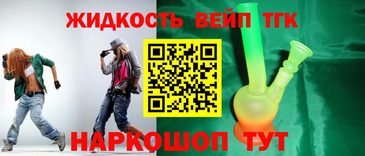 Куйбышев  наркошоп  Вход с VPN  ТГК вейп с тгк  Дистиллят ТГК концентрат 